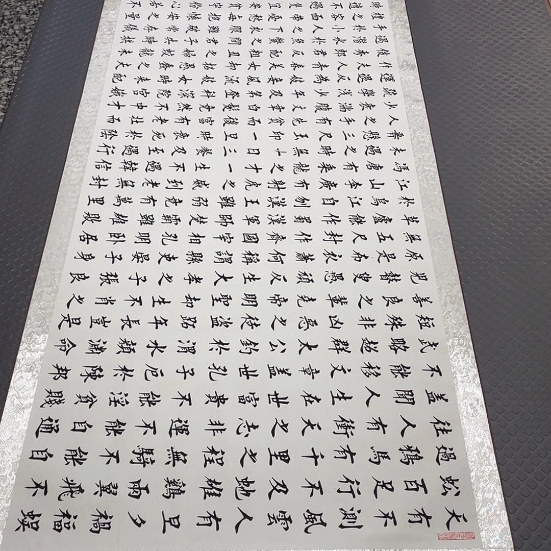 书法老师真人手写49卷轴