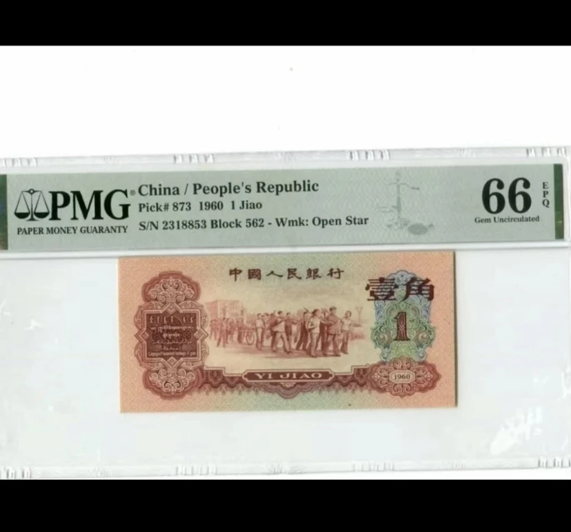 文玩 枣红一角10