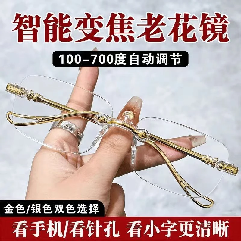 新升级【金色+银色 2副】黑科技自动变焦老花镜防风防蓝光中老年