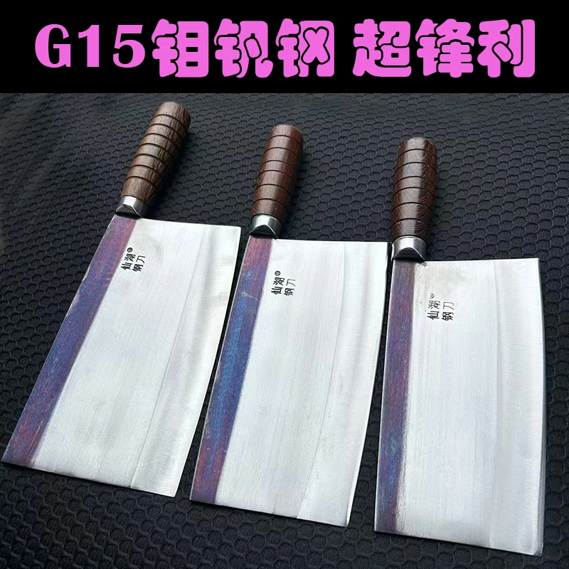 广西仙湖老式G15钼钒钢锻打家用菜刀商用熟食刀斩切刀厨师专用刀