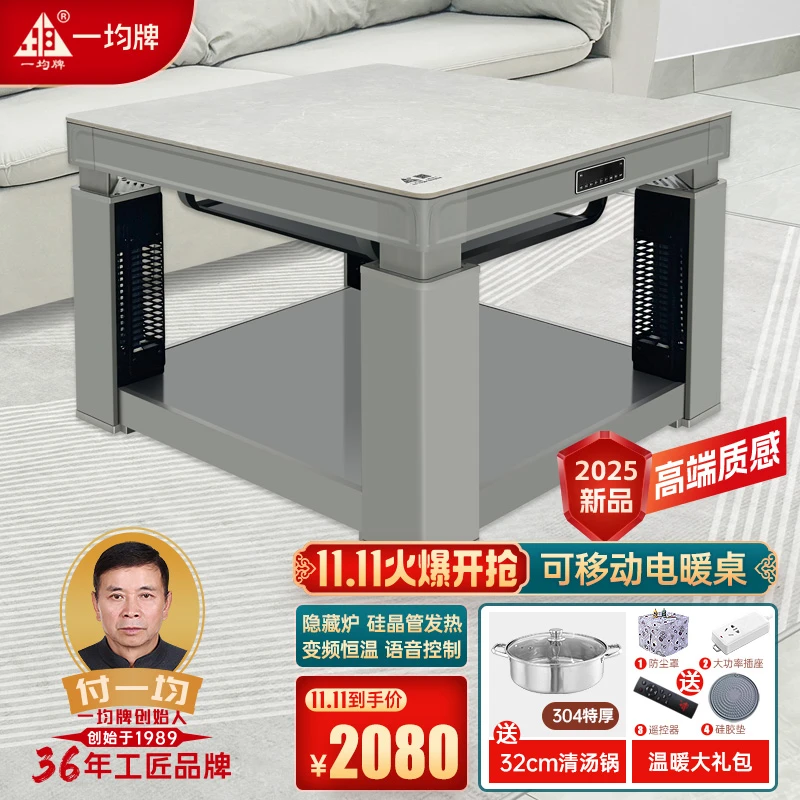 2025一均取暖桌烤火桌方形烤火炉桌子一体取暖家用AX9天山玉