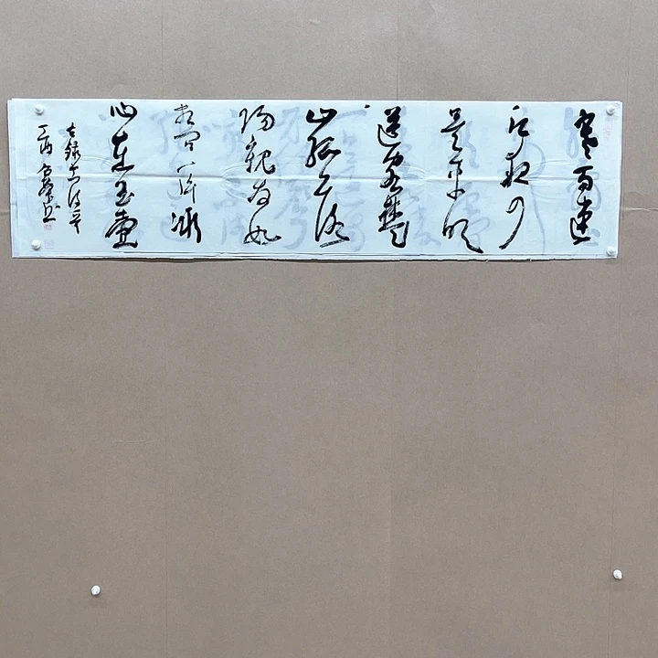 书法郭召荣138*34㎝安徽****