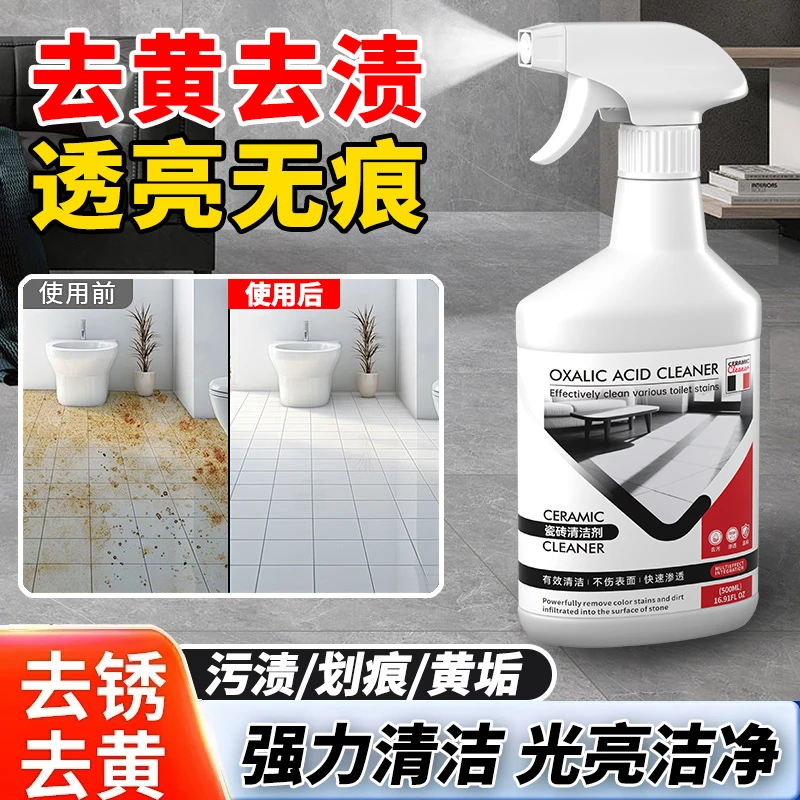 瓷砖清洁剂家用旧瓷砖翻新强力去污抛光白色地砖清洗地板去黄除垢