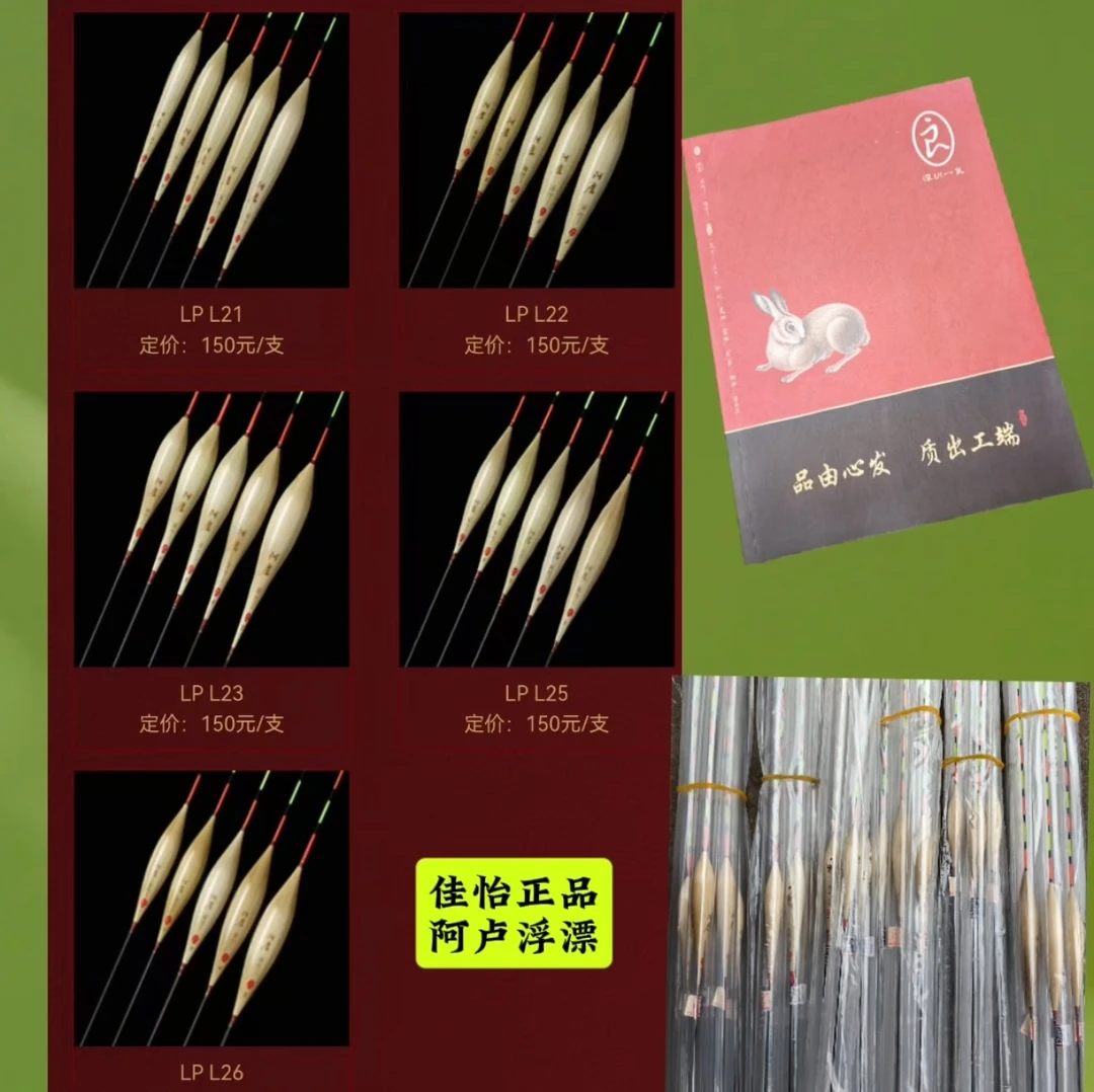 阿卢浮漂新款50公分以下芦苇漂【正品】L22、L23、L25、26鲫鱼鲤鱼漂