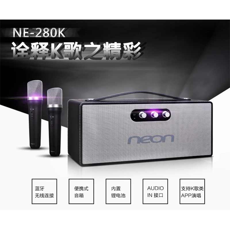 准新品  neon丽扬 NE-280K 便携HIFI级蓝牙音响