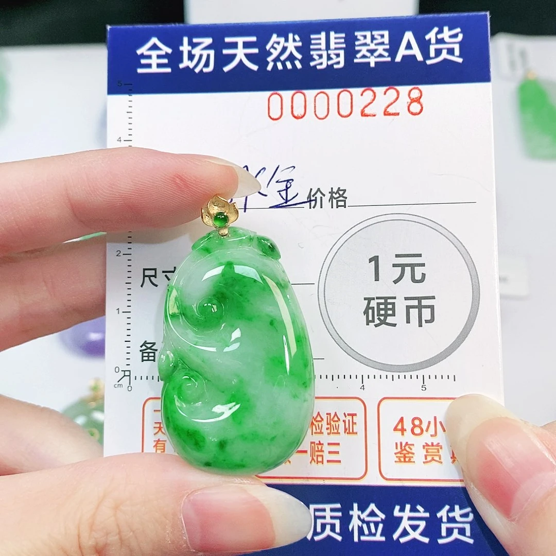 翡翠吊坠(不含链)18K金镶嵌