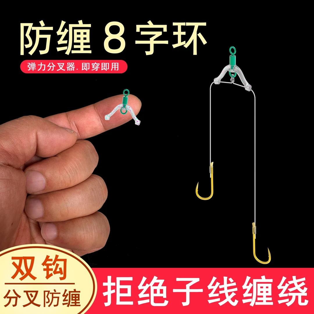 【新店福利】新型防缠绕卸力子线夹八字环弹簧美式转环硅胶子线防缠