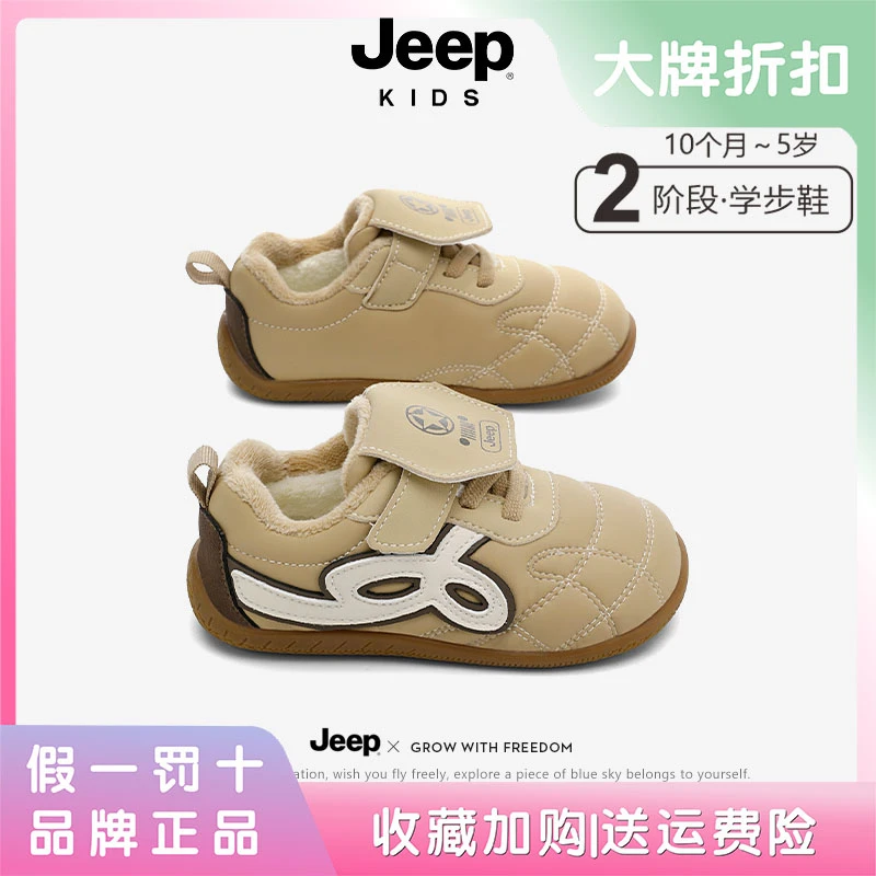 jeep宝宝学步鞋子2025冬季男童加绒棉鞋防滑软底女小童皮面休闲鞋