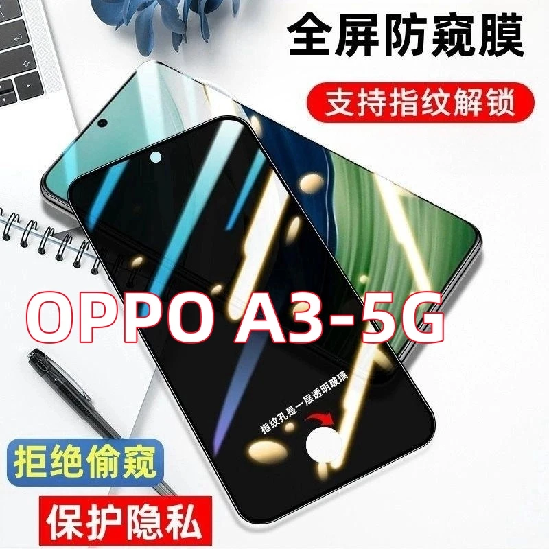 适用OPPO A3-5G指纹解锁防窥膜a3开孔防偷窥钢化膜全屏防爆手机膜