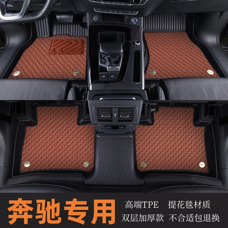 【奔驰专用】GLC GLB GLA C级 A级 E级L全包围TPE汽车脚垫后备箱垫