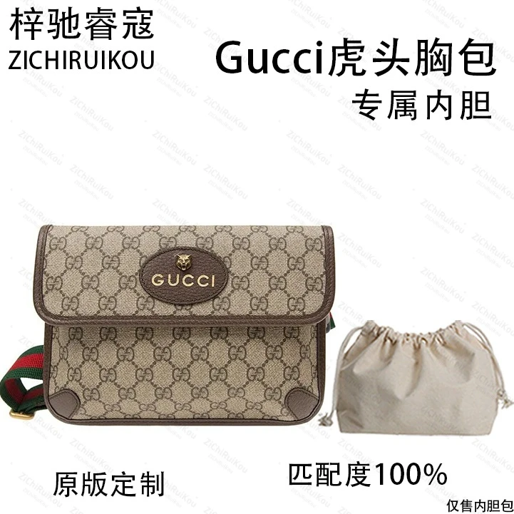 A052适用于虎头胸包 24cm内胆包内衬包收纳整理包撑型