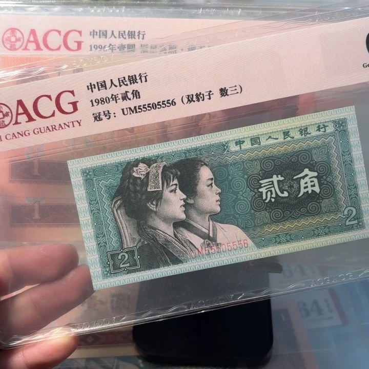 四版退市8002双豹子➕人三