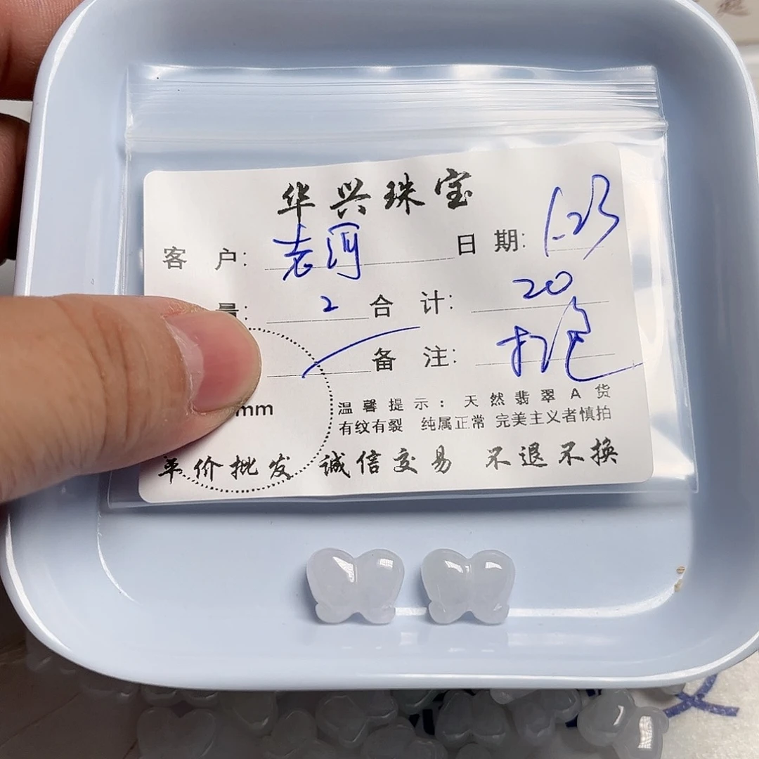 翡翠颈饰未镶嵌老****姐