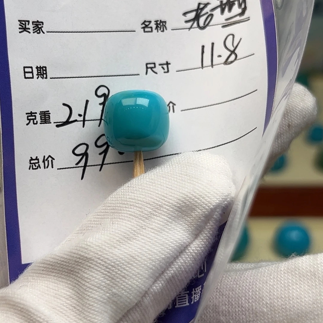 绿松石未镶嵌配饰