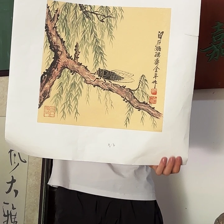 国画齐秉芝老先生去伪存真原作