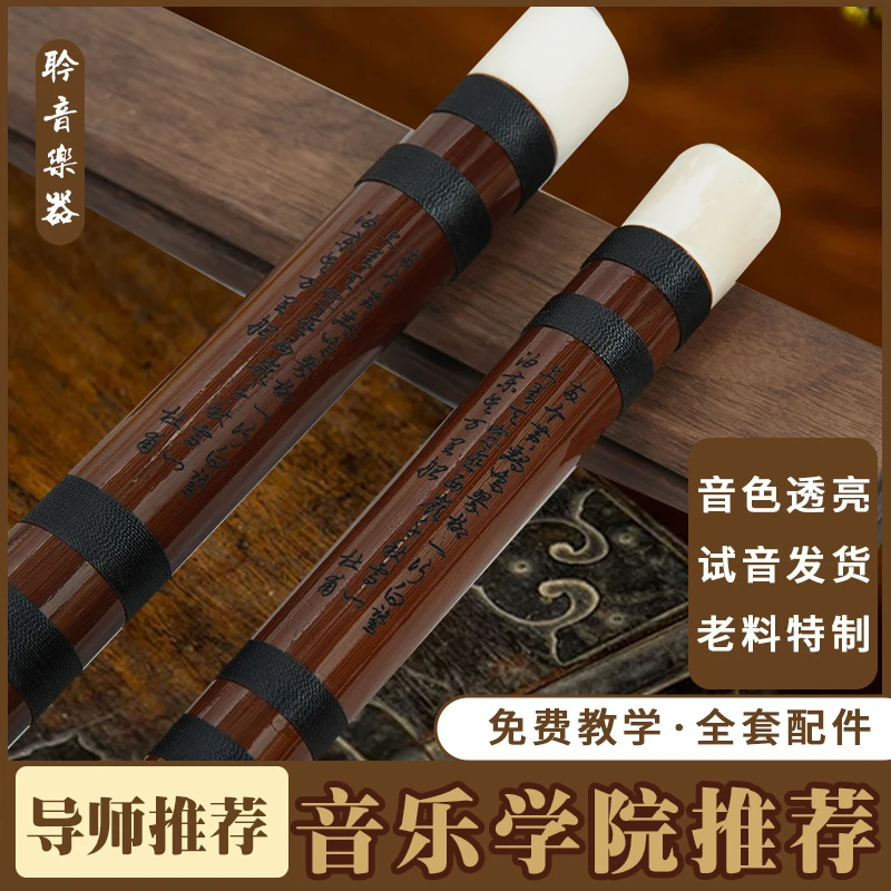 专业竹笛苦竹材质初学入门横笛演奏级乐器考级笛子