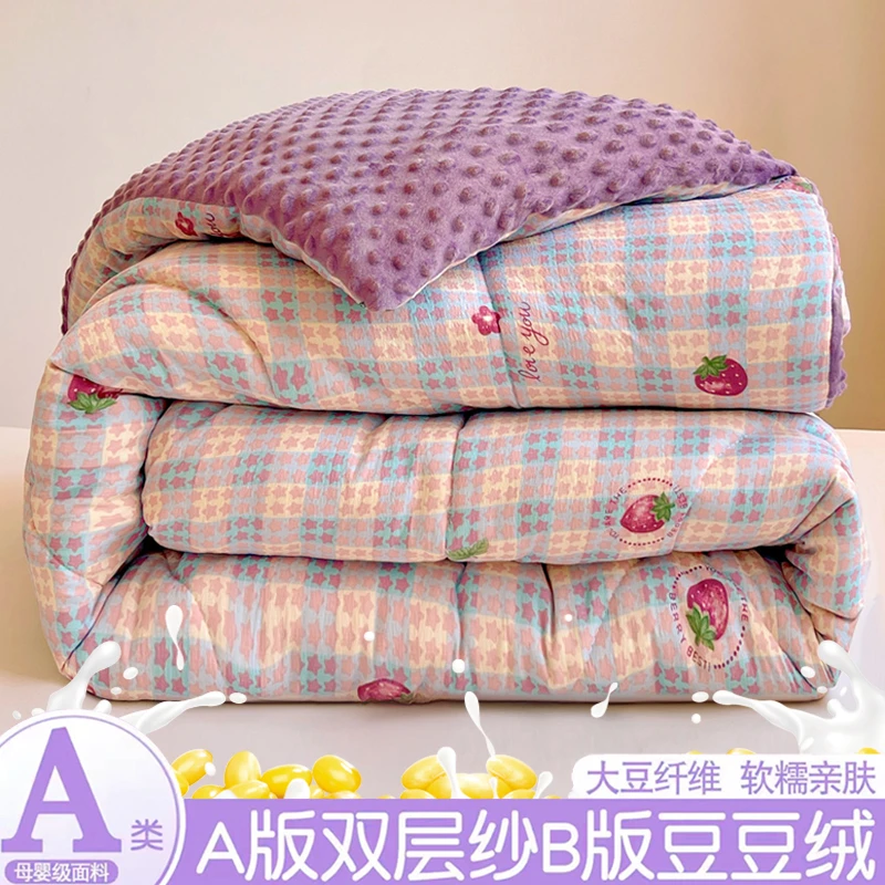 双层纱大豆被子豆豆绒被芯学生宿舍单人被褥春秋被加厚冬被可机洗