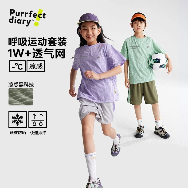 咕噜日记儿童夏装套装新款透气短袖运动短裤两件套PXTZ2504