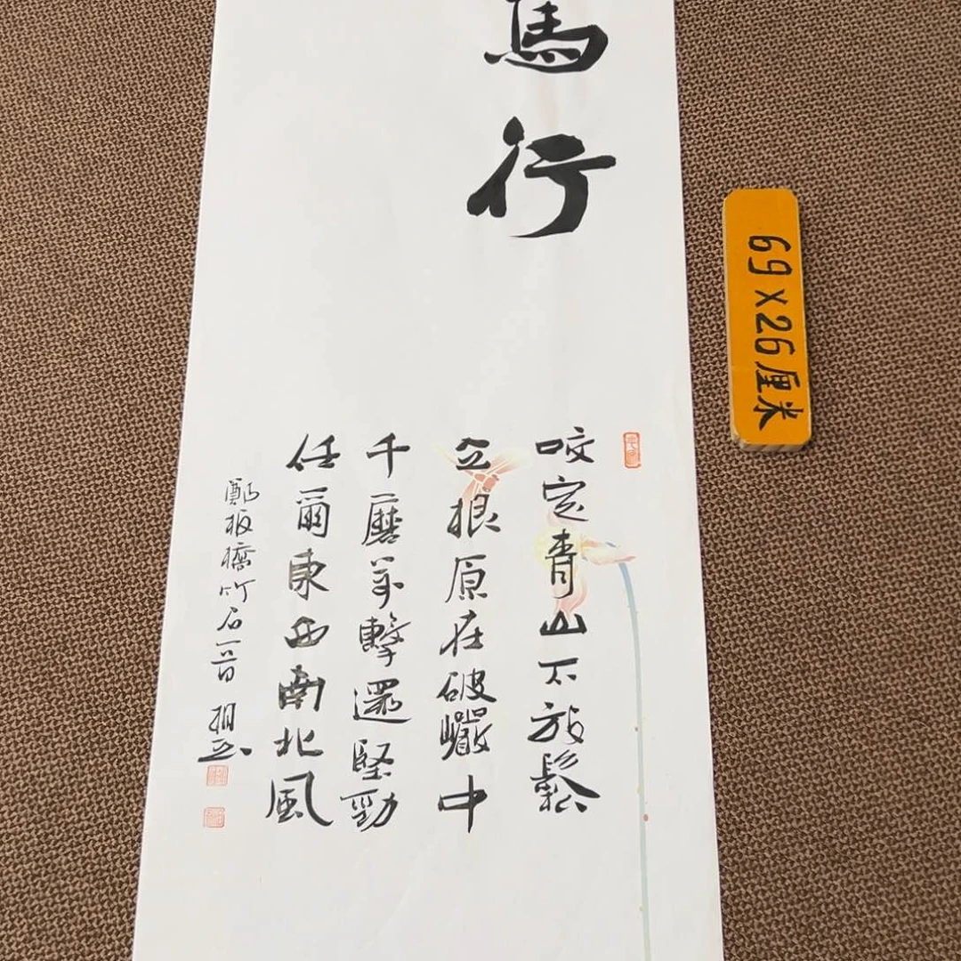 书法刘相玉书法作品