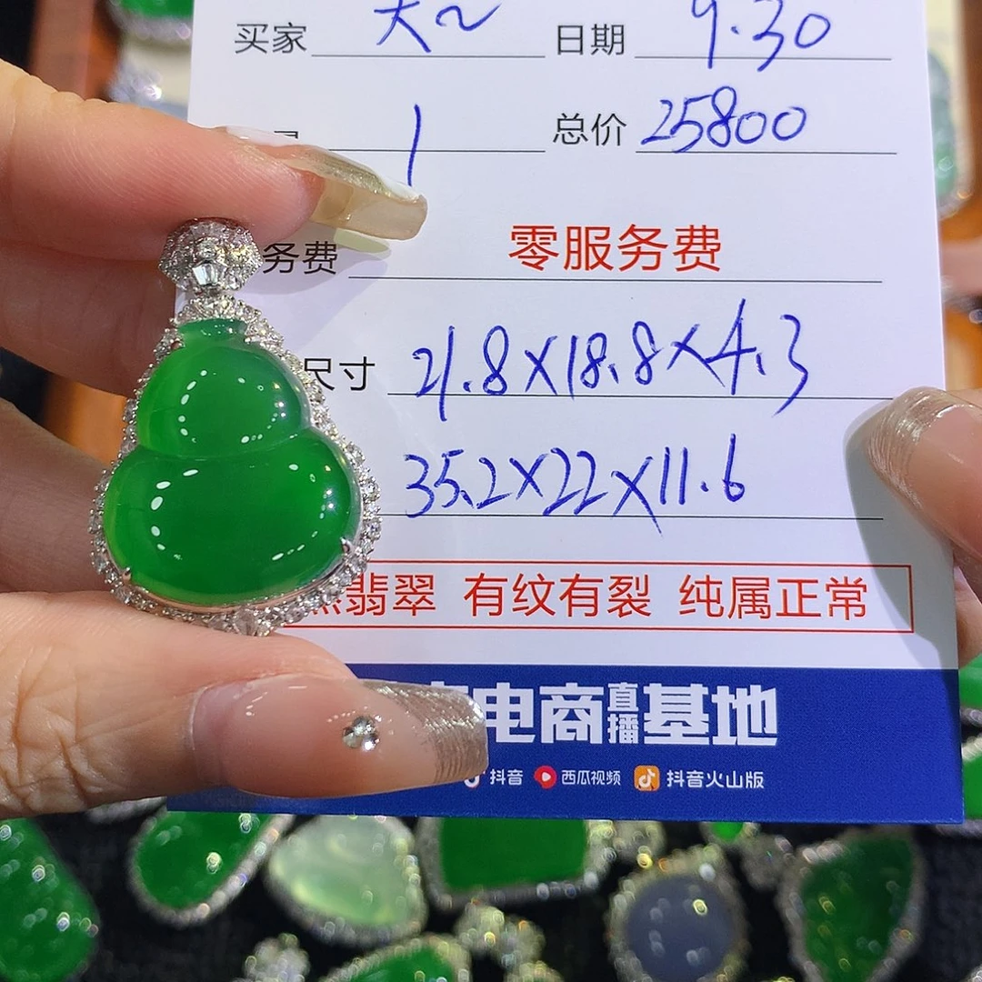 颈饰18K金镶嵌翡翠大*