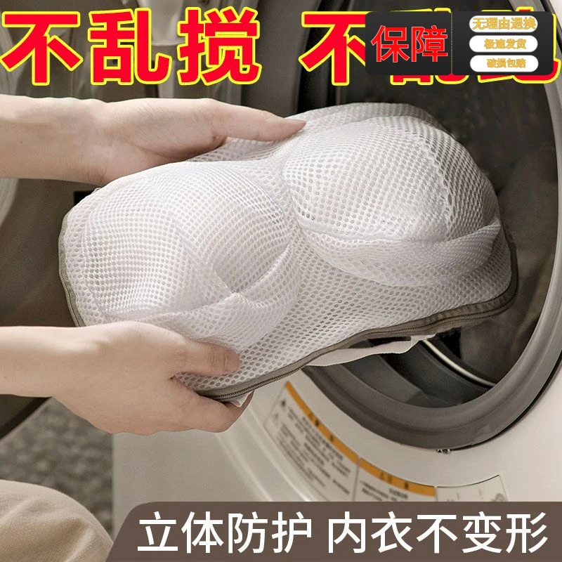 文胸洗护袋洗衣机专用洗内衣神器洗衣袋洗衣服网袋防变形护洗袋子