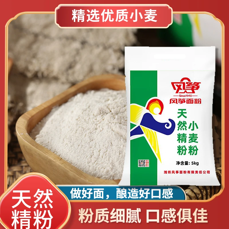 风筝牌天然精粉5kg家用蛋糕饼干商用烘焙专用面粉原料优质小麦粉