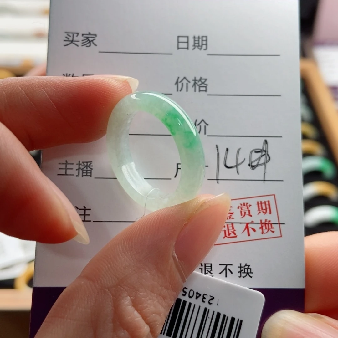 翡翠戒指未镶嵌叫***婷圈口14