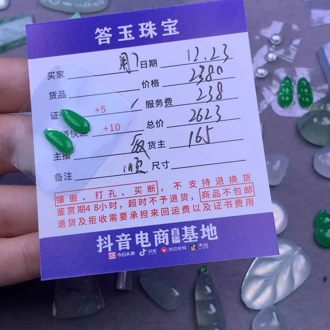 未镶嵌挂件翡翠用****0