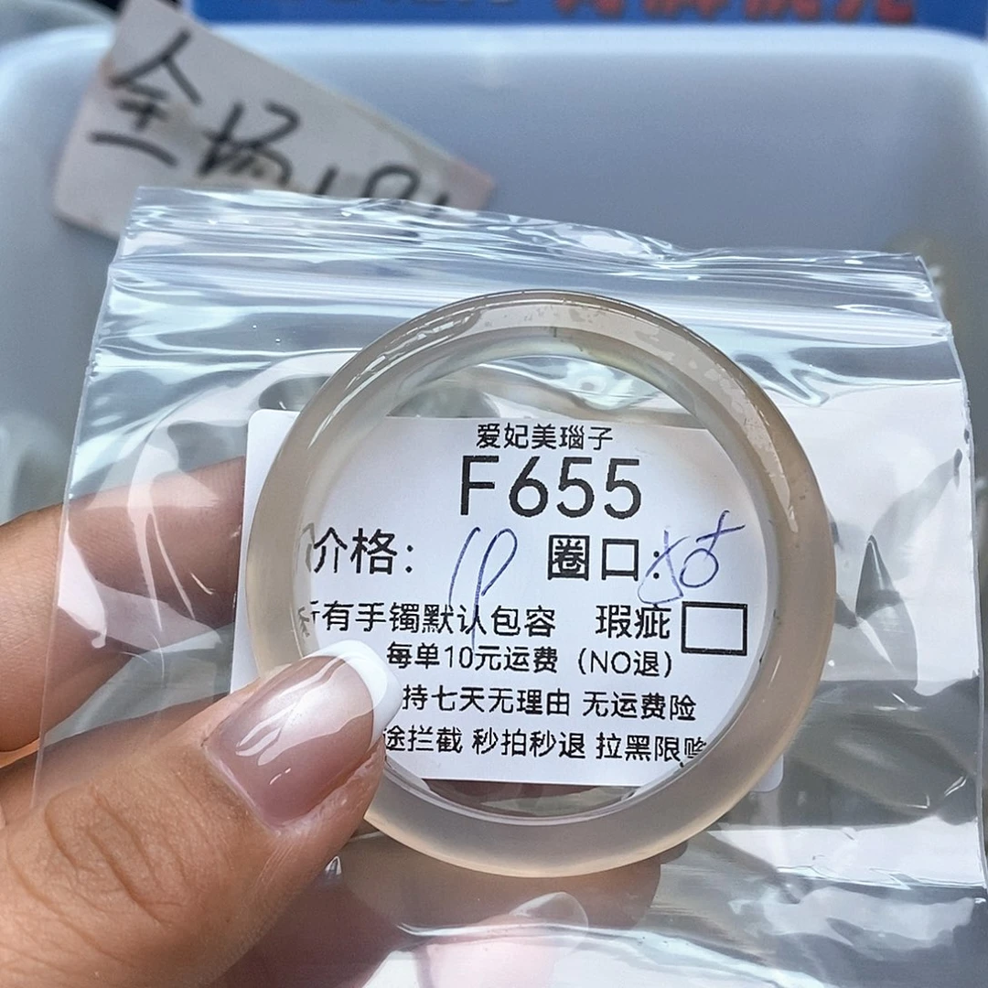 零***落玛瑙/玉髓未镶嵌手镯655