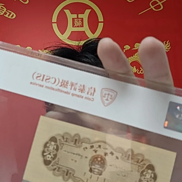 禅（号码随机发货）纸币评级币