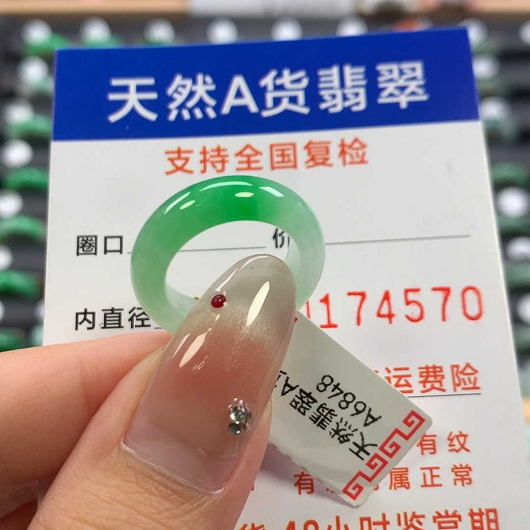 翡翠未镶嵌戒指09