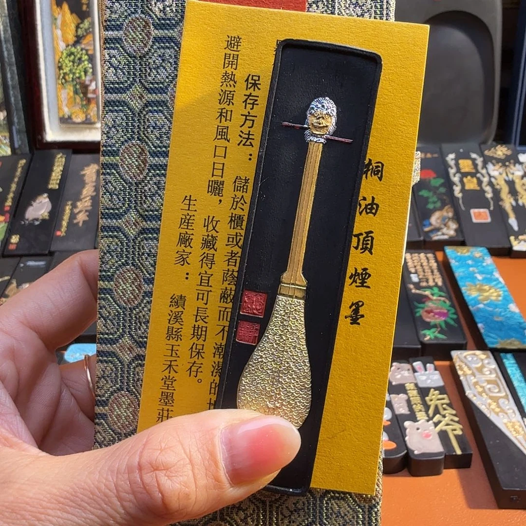 玉禾堂枕雷阁油烟墨