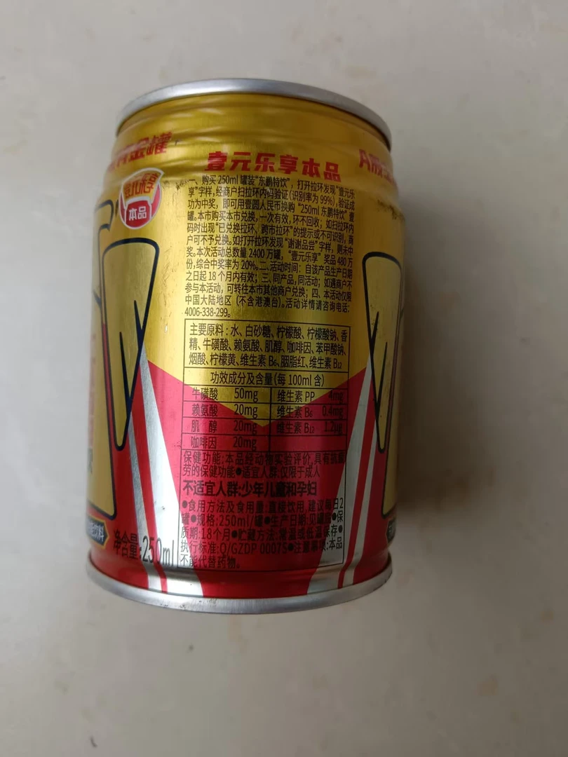 25年5月15号到期+特饮250ml8瓶不兑奖运输瓶子会瘪介意勿拍