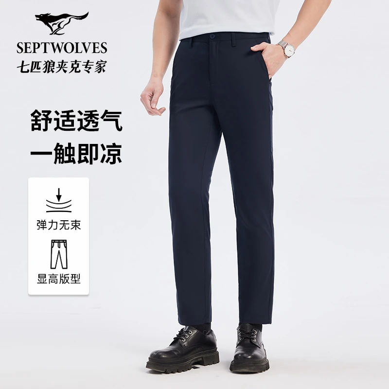 【含竹纤维抗皱】七匹狼官方轻奢舒适百搭弹力商务半松紧腰休闲长裤