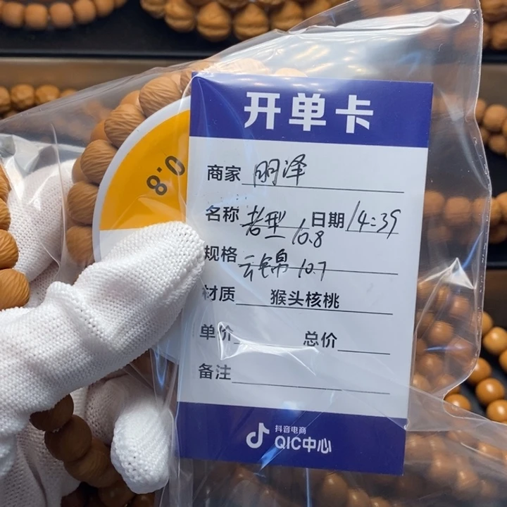 猴头核桃手串明*泽猴头核桃手串