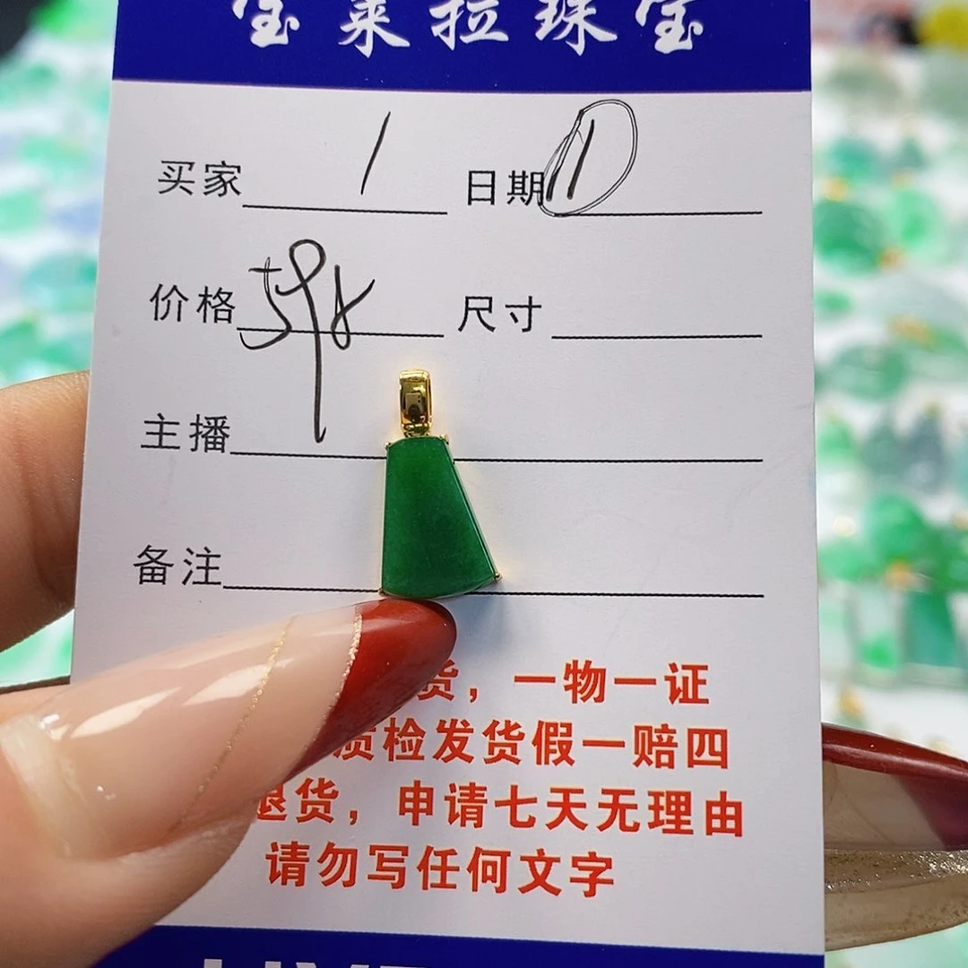 翡翠颈饰18K金镶嵌I*?翡翠