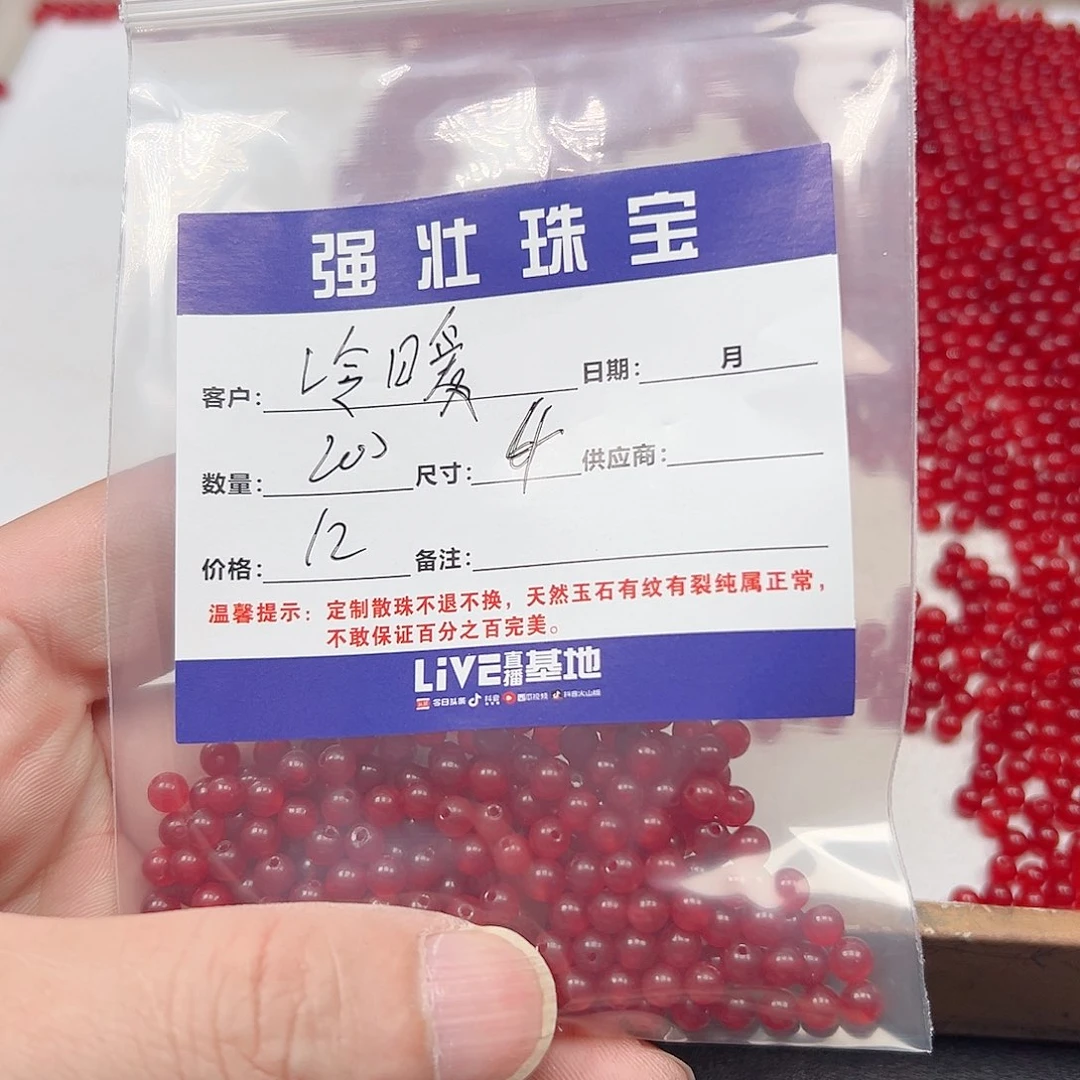 合金手链玛瑙/玉髓冷***知