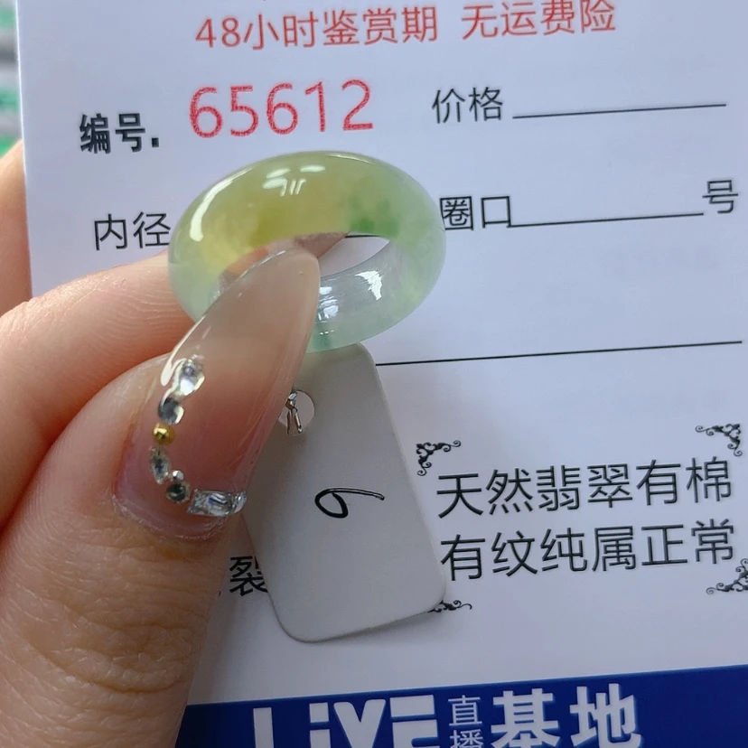 【闪购商品】翡翠戒指未镶嵌天然