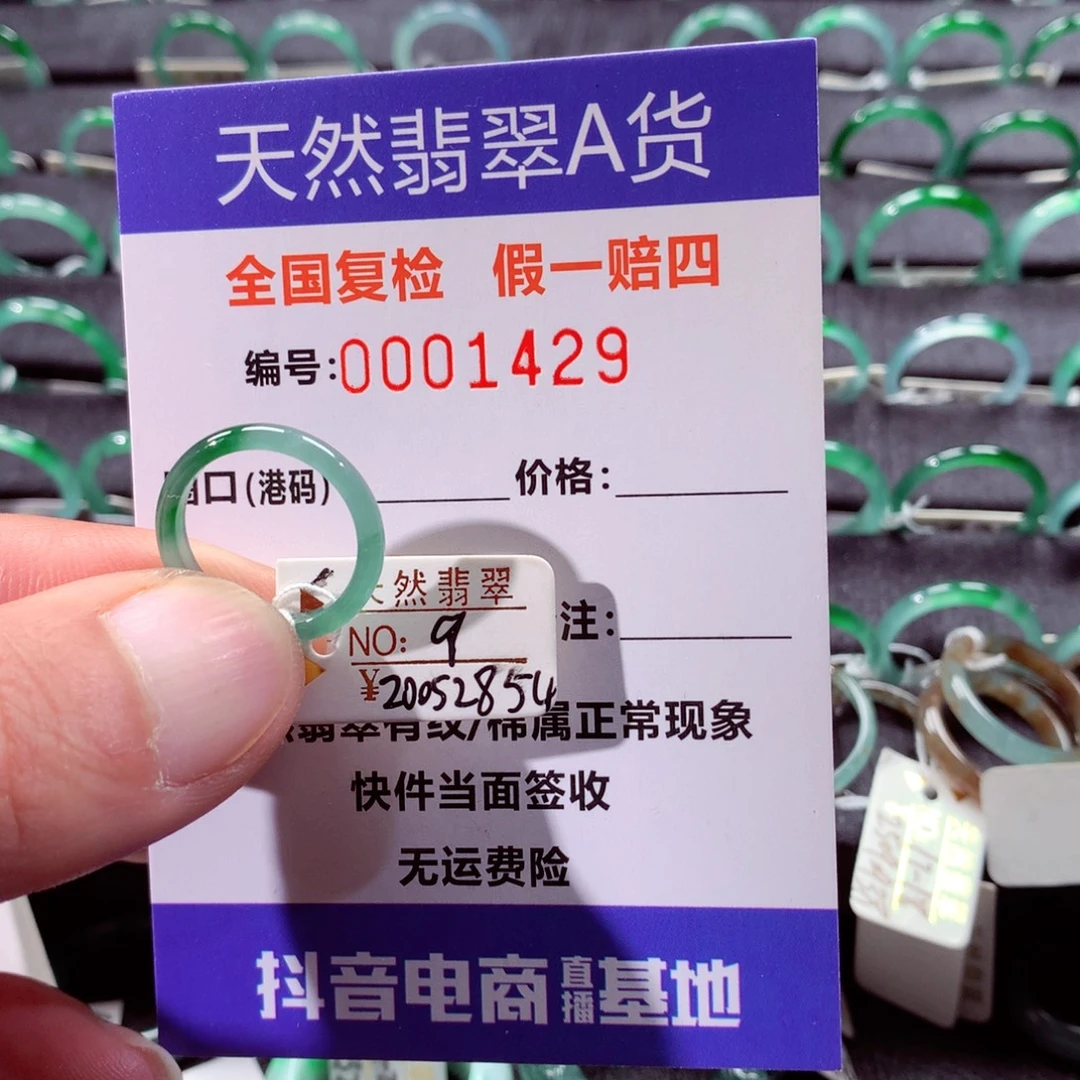 翡翠未镶嵌戒指翡翠戒指