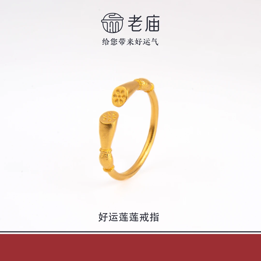 老庙2足金999佳偶天成金戒指5G工艺老庙黄金女款生日礼物送女友