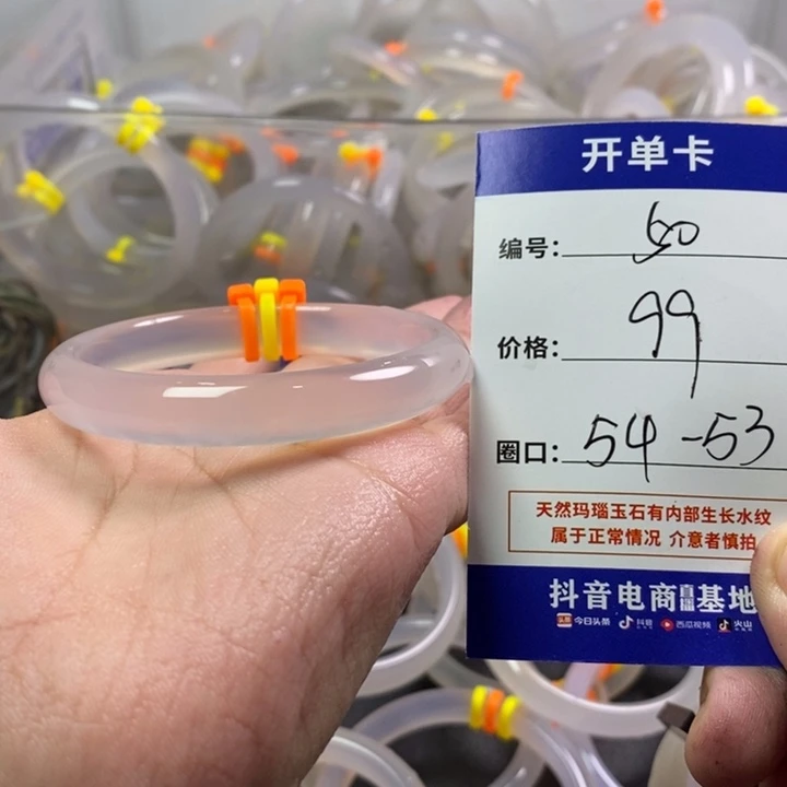 手镯玛瑙/玉髓未镶嵌