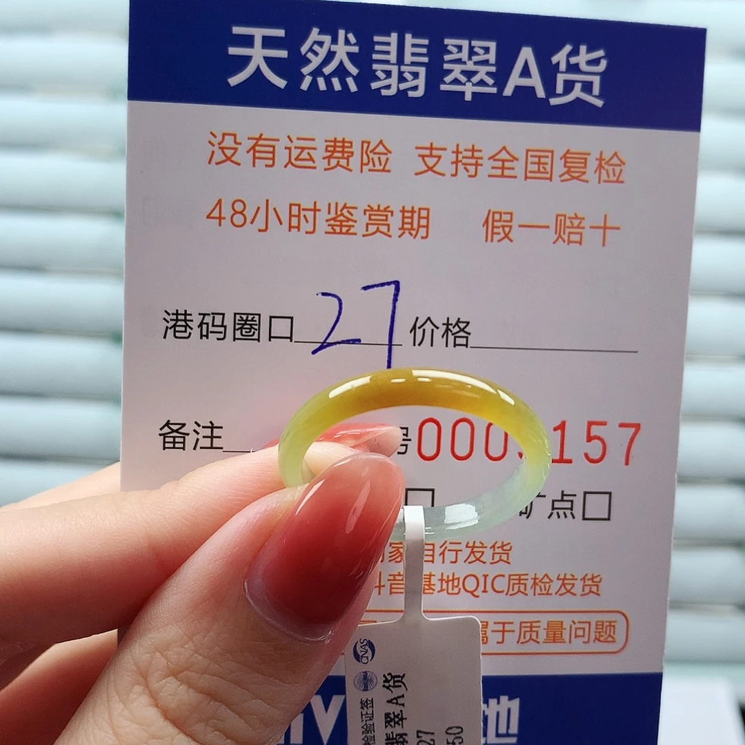 翡翠未镶嵌戒指翡翠
