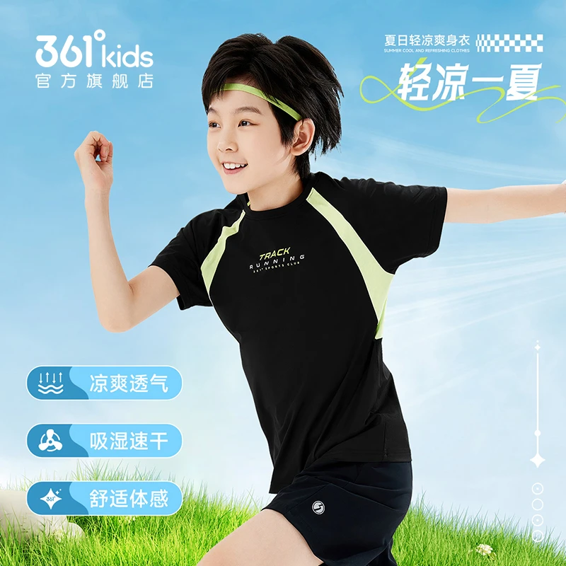 361°儿童夏日清凉爽身T恤2025夏季新款男女童吸湿速干短袖中大童
