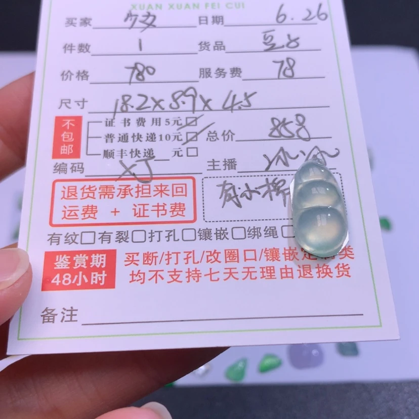 【闪购商品】翡翠未镶嵌颈饰?****女翡翠
