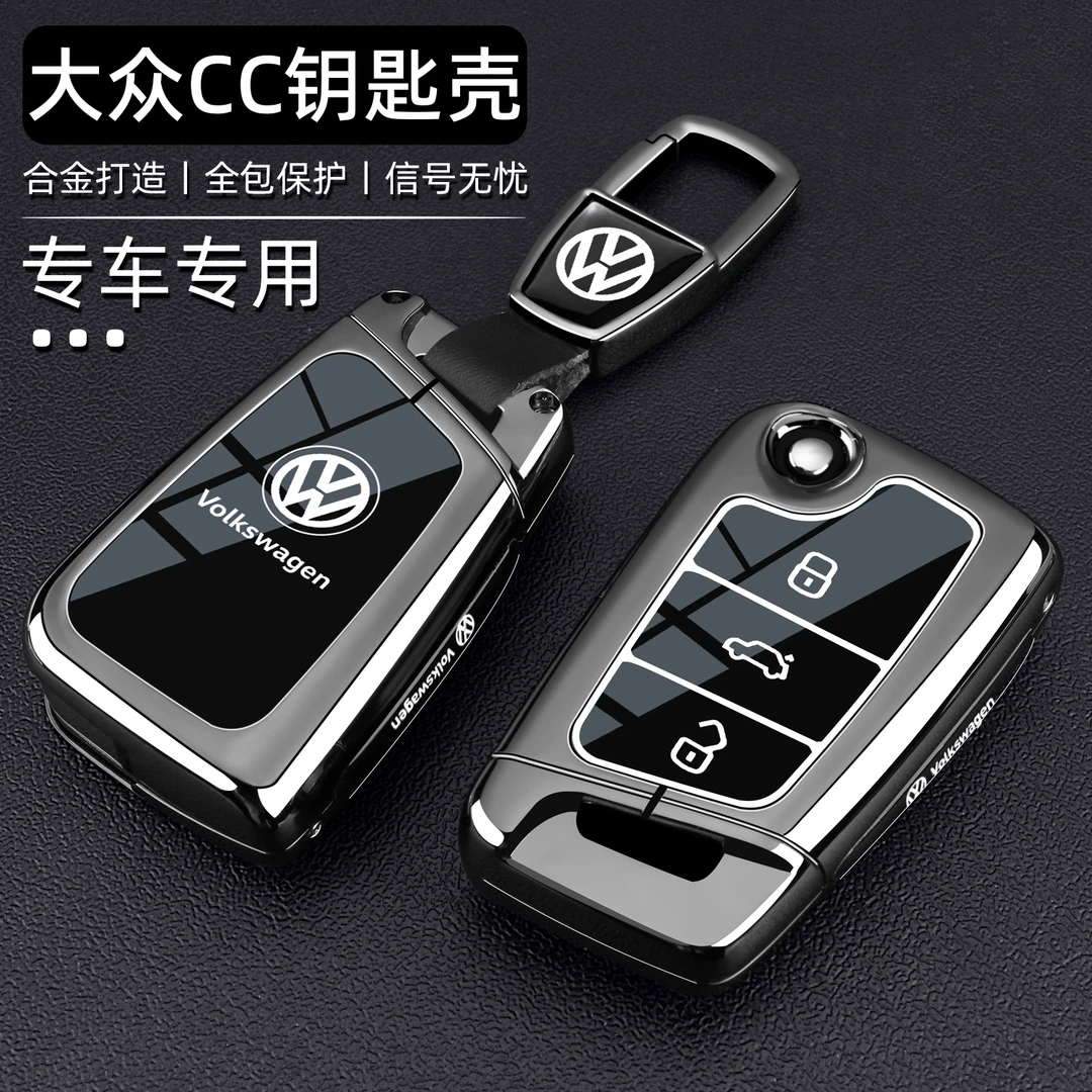 2025新大众CC钥匙套专用19~25款炫目330夺目380众享版23/24车壳扣