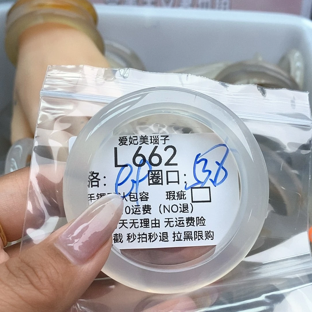 玛瑙/玉髓手镯未镶嵌L****h662