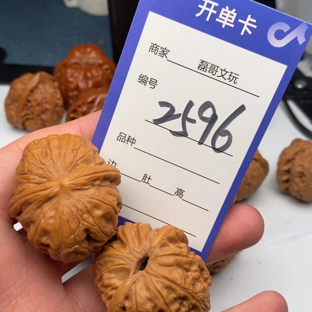 文玩核桃把件2596