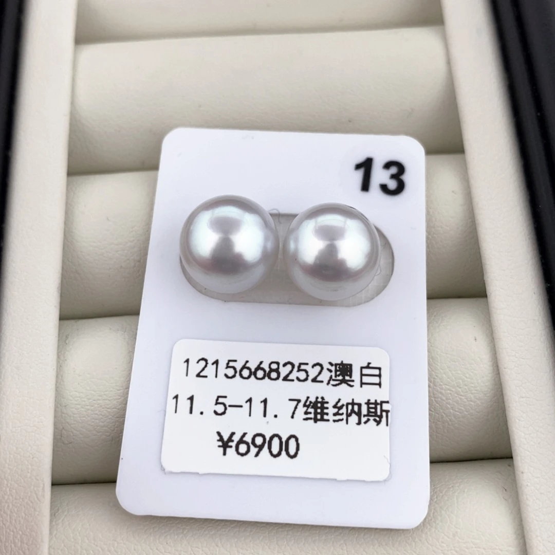 定制海水珍珠耳饰未镶嵌维纳斯澳白对珠11.5-11.7