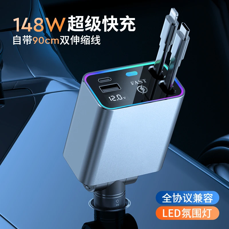 车载充电器120W超级快充手机伸缩线一拖三汽车usb点烟器转换插头