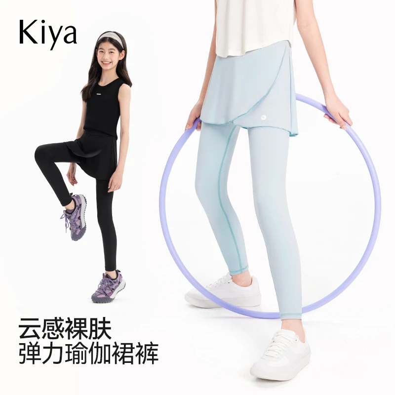 Kiya女童假两件裙裤夏装2025新款儿童运动legging大童瑜伽打底裤